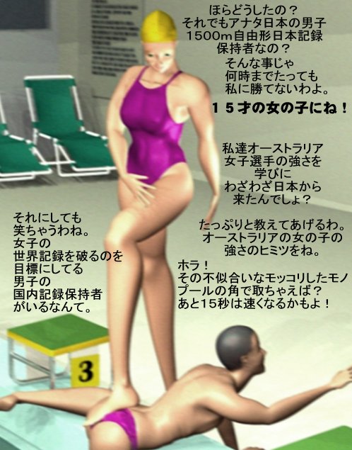 g_kotetsu_swim02.jpg